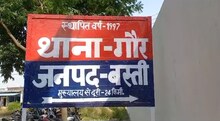 Basti News: बस्ती में 12 साल की मासूम से दरिंदगी की इंतेहा, 3 आरोपियों ने मरते दम तक किया गैंगरेप
