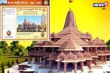 Ayodhya Ram Mandir: भगवान रामलला को छप्पर फाड़ कर मिला दान, इतने वर्ष तक धन की नहीं होगी कमी