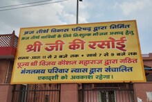 वृंदावन में श्रद्धालुओं को आधार कार्ड दिखने पर फ्री में मिलता है स्वादिष्ट खाना, जानें कहां