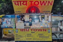 दोस्‍ती हो तो ऐसी...साथ मिलकर खोला 'चाय टाउन', यूट्यूब से सीखा बनाना, अब पिलाते हैं 15 फ्लेवर की चाय