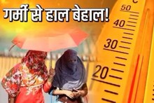 Jharkhand Weather: झारखंड में फिलहाल गर्मी से राहत नहीं, मौसम विभाग ने जारी किया अलर्ट