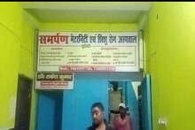 वीडियो कॉल पर प्रसूता की डिलीवरी करा रही थी लेडी डॉक्टर, नर्स ने काट दी नस, मौत के बाद बवाल