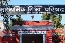 UP: अब स्कूलों की मान्यता के लिए नहीं लगाने पड़ेंगे चक्कर, इस नई व्यवस्था से काम हुआ बेहद आसान