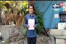 सहकारी समिति के कर्मचारी ने दी आत्मदाह की धमकी, कलेक्टर से बोला- सब रिश्वत मांगते हैं साहब