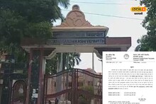 काशी विद्यापीठ में तुगलकी फरमान जारी, स्वच्छ वातावरण और शुद्ध हवा पर लगा दिया टैक्स, जानिए पूरा मामला