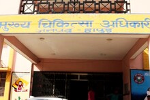 Hapur News: पीएचसी से गायब हुईं गर्भपात की दवाएं, जांच के लिए दो सदस्यीय कमेटी का किया गया गठन