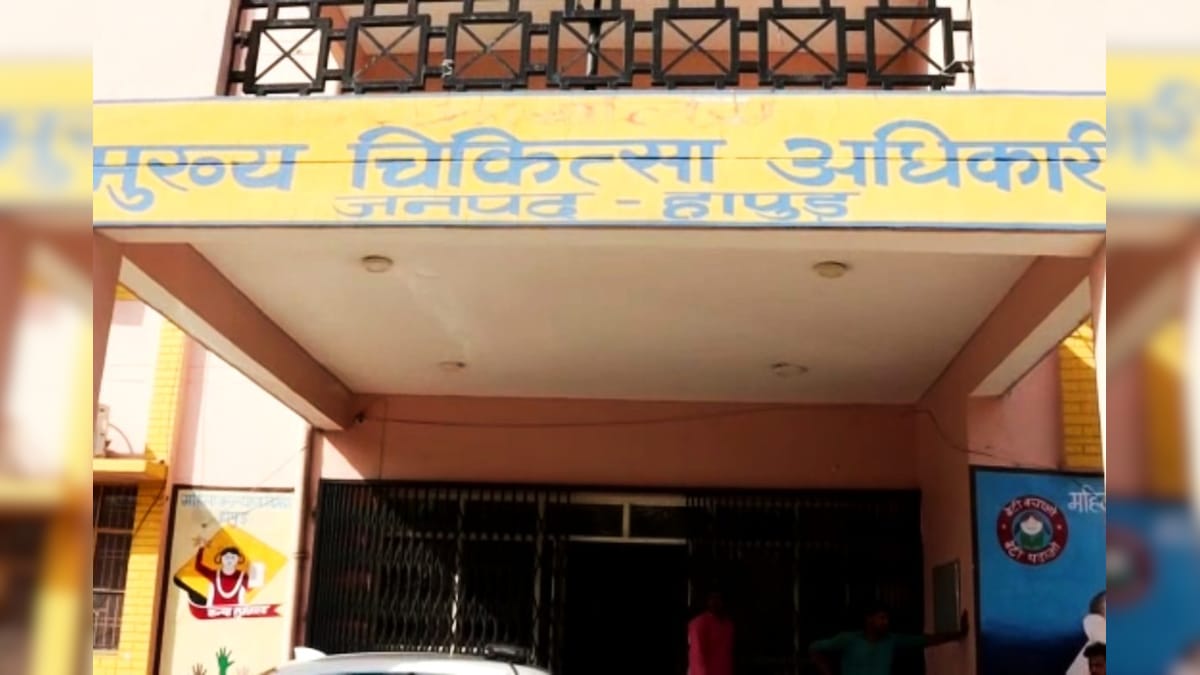 Hapur News: पीएचसी से गायब हुईं गर्भपात की दवाएं, जांच के लिए दो सदस्यीय कमेटी का किया गया गठन
