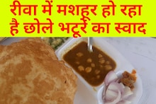 पंजाबी जायके के साथ रीवा वालों को छोले-भटूरे का दीवाना बना रहे राधेश्याम, जानें कहां है दुकान