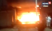 पिता का इलाज कराने दूसरे शहर गया था दुकानदार, रात में किराना दुकान में लग गई आग