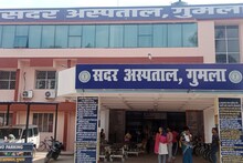 Gumla News : सदर अस्पताल में 1.25 करोड़ की लागत से बनेगा सीसीयू , गंभीर मरीजों का होगा इलाज