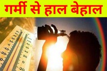 Rewa Weather: जून की तपिश में रीवा बेहाल, पारा 43 डिग्री पहुंचा, लोगों को बारिश का इंतजार