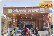 Taste Of Dausa: डोवठा का स्वाद ऐसा कि दीवाने हैं लोग, 15 दिन तक नहीं होती खराब, ऑफलाइन और ऑनलाइन उपलब्ध