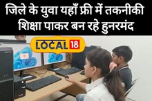 Buxar News: युवाओं के लिए बेहतर साबित हो रहा IT लैब, यहां मुफ्त में दी जा रही है कंप्यूटर ट्रेनिंग