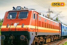 Train Update: आज से रोज मिलेगी पटना से जयनगर और सहरसा जाने के लिए ट्रेन, देखें टाइम टेबल