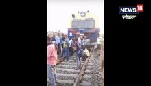 CG में बड़ा ट्रेन हादसा टला! एक ही ट्रैक पर आमने-सामने आ गई पैसेंजर और मालगाड़ी, Video वायरल