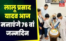 लालू यादव के 76वें जन्मदिन पर दरभंगा की कुलदेवी मां श्यामा मंदिर में हवन-पूजन, 1000 लोग खाएंगे खाना