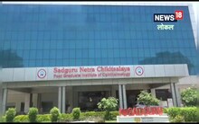 चित्रकूट में इकट्ठा हुए...18 मंडलों के 40 नेत्र चिकित्सक, सीखी तकनीक, अब करेंगे कमाल!