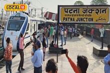 Vande Bharat Train: पटना जंक्शन से ट्रायल रन पर रवाना हुई वंदे भारत एक्सप्रेस, इतने बजे वापस लौटेगी