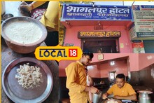 बोकारो के भागलपुर होटल में मिलता है स्पेशल दही चूड़ा, खाने के लिए दूर-दूर से आते हैं लोग