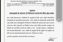 ग्रेटर नोएडा की इस सोसाइटी में तालिबानी फ़रमान, घूमने-फिरने के लिए लगाया ड्रेस कोड