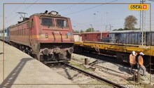 Train Alert: मालदा डिवीजन की कई गाड़ियों के बदले रूट, जानें वजह और ट्रेन के नाम 