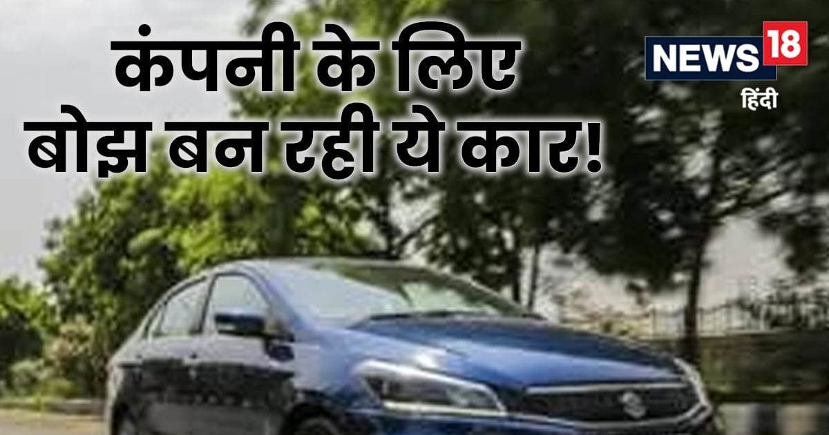 This sedan became a burden for Maruti, sometimes the delivery period was of months