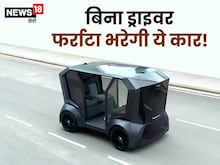 अरे छोड़िए टेस्ला-वेस्ला, भारत में ही बन गई अपने आप चलने वाली कार