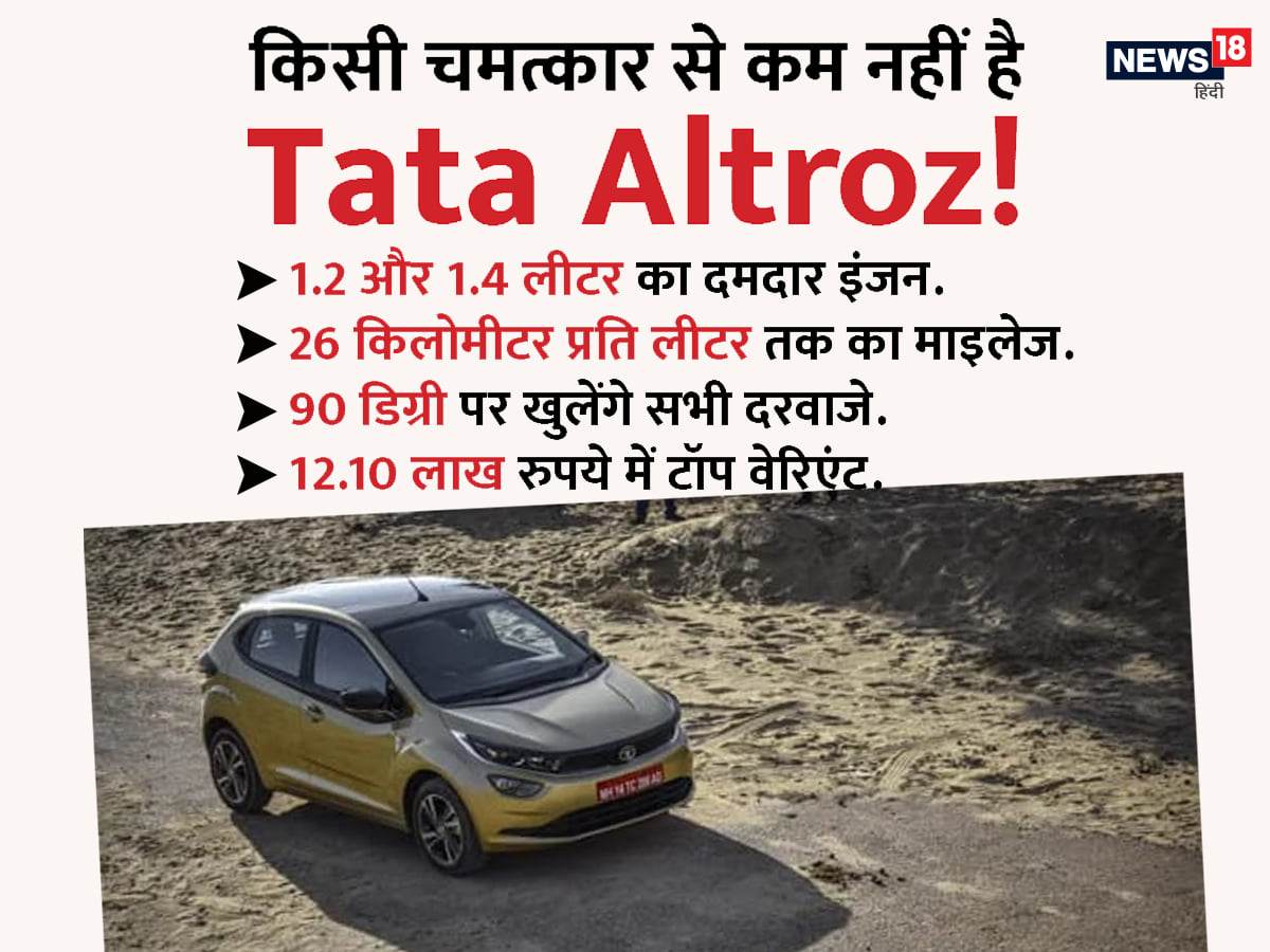 tata altroz, tata altroz diesel, tata altroz petrol, tata altroz icng, tata altroz on road price, tata altroz features, tata altroz specification, tata altroz mileage, tata altroz top speed, tata altroz service cost, tata altroz booking, tata altroz vs maruti baleno, tata altroz vs swift