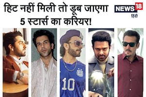 इन 5 सुपरस्टार्स के करियर पर लटक रही तलवार!, हर हाल में चाहिए 1 हिट फिल्म, कोरोना के बाद से बुरी फिरी है किस्मत!