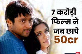 12 एक्टर्स के हाथ से निकली फिल्म, कमाए 50 करोड़, चूक गए अजीत से नयनतारा तक