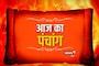 सोमवार व्रत करें, शिवजी होंगे प्रसन्न, जानें शुभ मुहूर्त, राहुकाल, योग