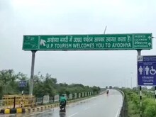 अयोध्‍या हाइवे : 6 लेन नहीं 4 लेन ही बनेगा, कब तक होगा तैयार, चल गया पता