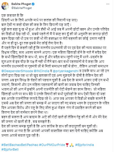 babaita phogat, sakshi malik, brijbhushan sharan singh, satyvrat kdiyan, babita phogat on sakshi malik, wrestlers protest, wrestler protests, babita phogat on permission letter, babita phogat on protest permission letter, बबीता फोगाट, साक्षी मलिक, पहलवानों का प्रदर्शन, बृजभूषण सिंह