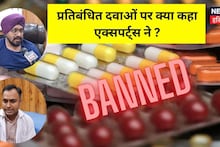 दवाओं के इन कॉम्बिनेशन से...अब रहें अलर्ट, यहां जानिए गवर्नमेंट ने क्यों किया बैन