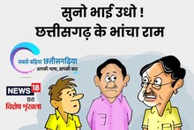 छत्तीसगढ़ी में पढ़ें - सुनो भाई उधो ! छत्तीसगढ़ के भांचा राम