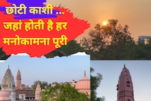 हरियाणा के इस शहर को कहा जाता है...छोटी काशी, दिलचस्प है इतिहास