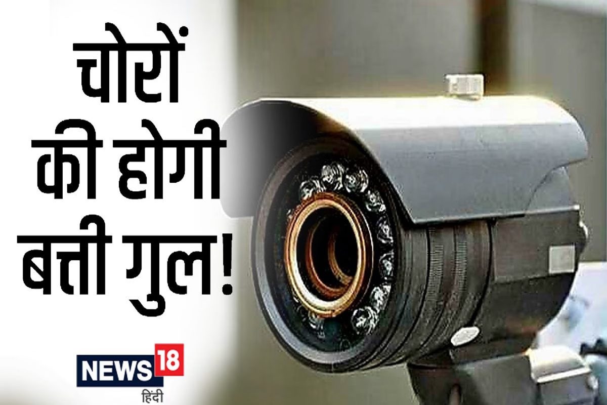 Cctv camera hot sale kaise set kare