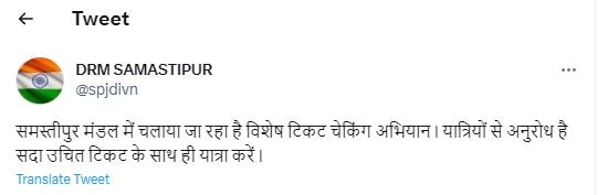 Railway ticket checking campaign, indian railway news, Railway ticket checking campaign in bihar, irctc, penalty charges on without train ticket, without train ticket fine, without ticket fine in sleeper, without ticket fine in passenger train, Penalty charges on without train ticket quora railway fine rules with general ticket 3rd ac without ticket fine without ticket fine in local train