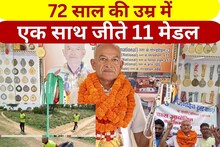 72 साल का 'जवान'...दौड़ में ढेरों मेडल जीतकर बनाई पहचान, फेमस है 'ओल्ड ब्वॉय' नाम
