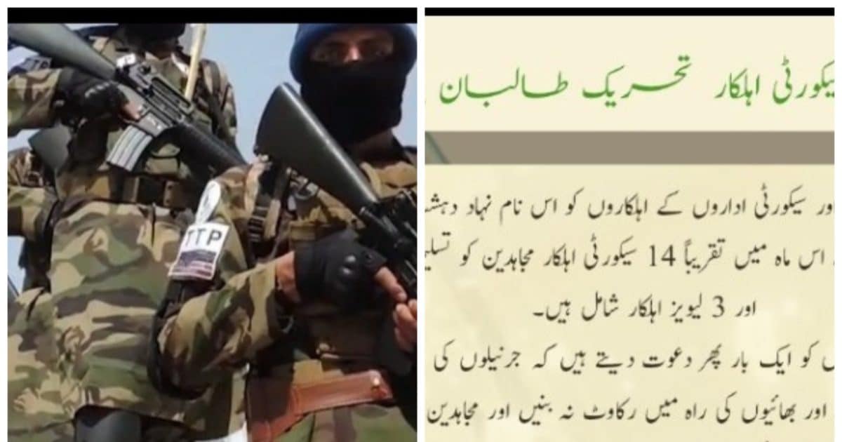 Pakistan Ttt Rrr Pakistan News: टीटीपी का दावा-14 पाक सुरक्षाकर्मी उसके संगठन में शामिल ...
