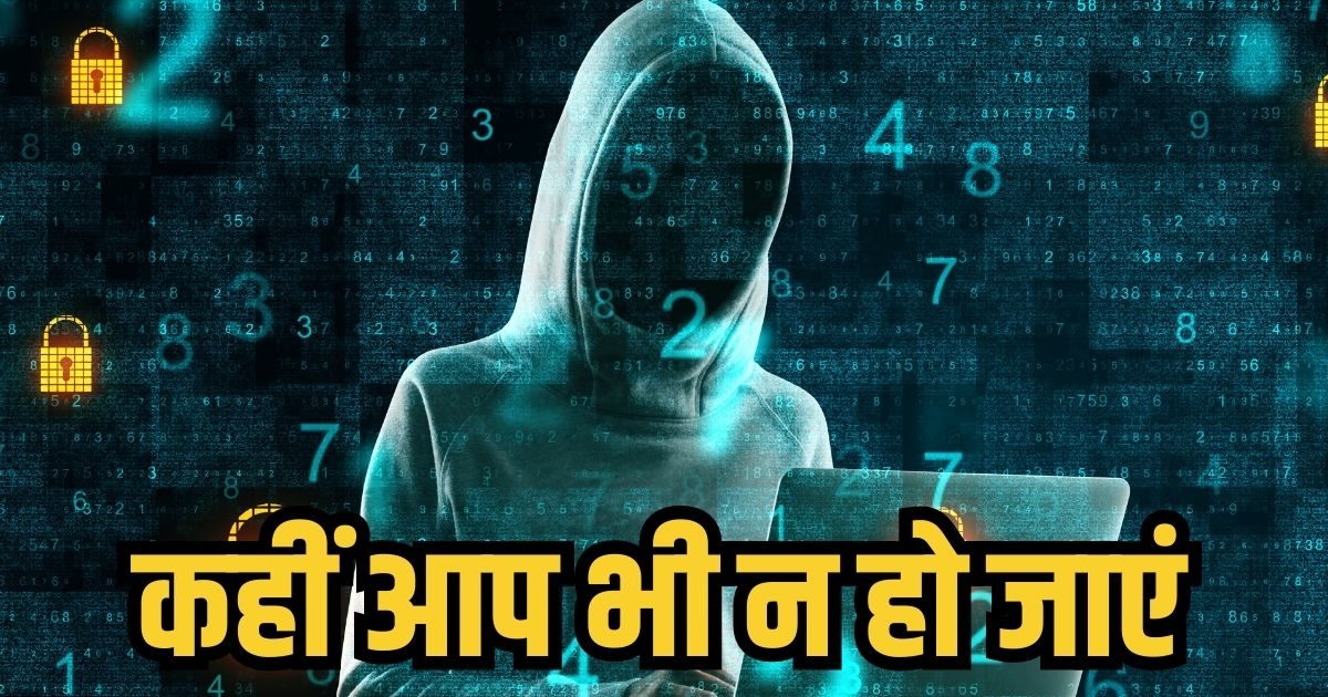 कहीं आप तो नहीं कर रहे फर्जी ऐप्स का इस्तेमाल, लग सकता है फटका!