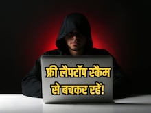 सरकार नहीं बांट रही है मुफ्त लैपटॉप, इस नए स्कैम के झांसे में न आएं