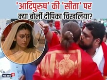 'KISS' तो दूर की बात, हमारे समय में तो... कृति पर क्यों भड़कीं दीपिका चिखलिया?