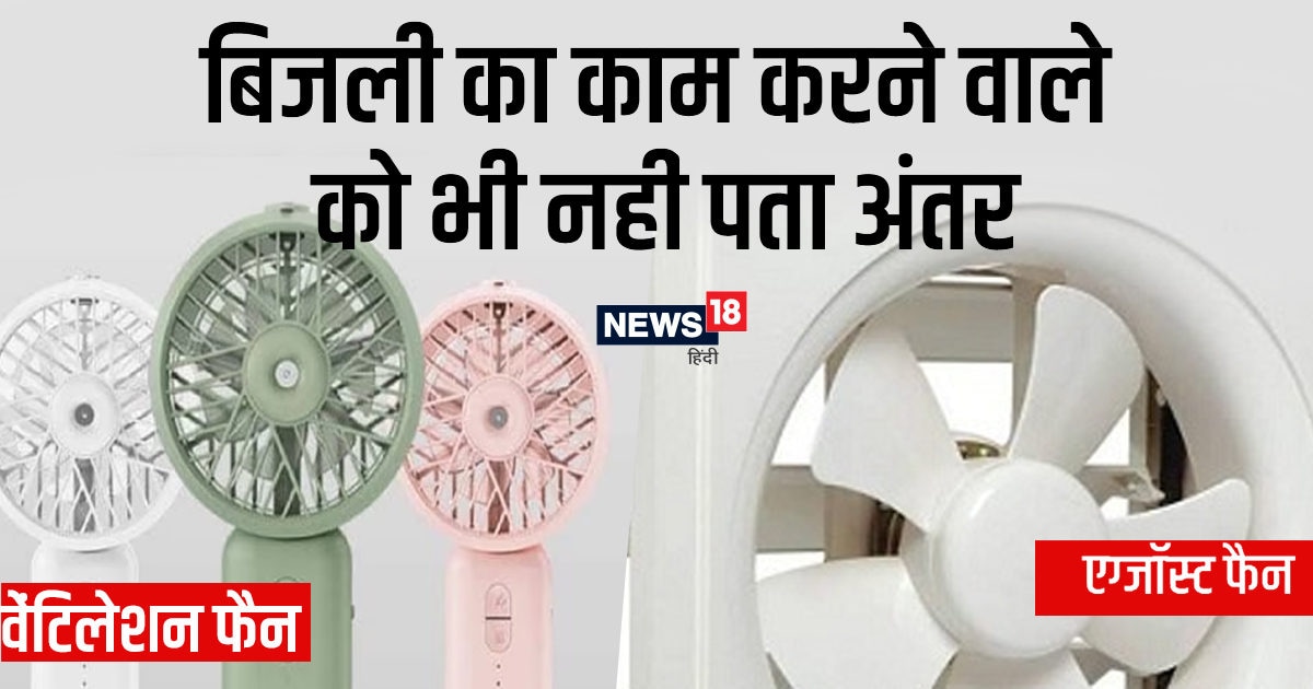 What's the Difference Between Ceiling Air Ventilation and Exhaust Fans