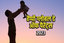 आज है Global Day of Parents, आप भी अपने पैरेंट्स को भेजें ये संदेश