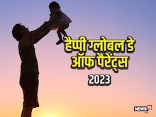 आज है Global Day of Parents, आप भी अपने पैरेंट्स को भेजें ये संदेश