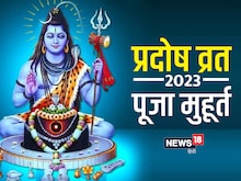 गुरु प्रदोष आज, शत्रु विजय के लिए करें शिव आराधना, जानें मुहूर्त, पूजा विधि