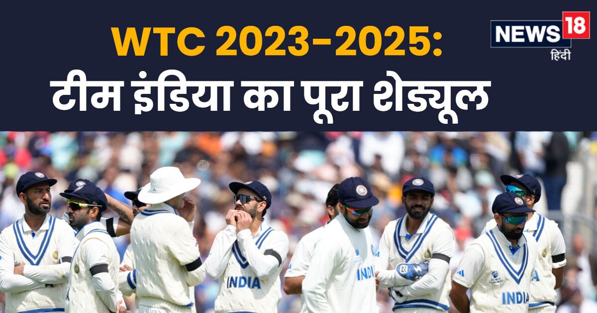 How Many Matches Will Team India Play In The Third Edition Of World 