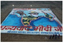 PHOTOS: पीएम मोदी की झांसी के कलाकार ने बनाई सबसे बड़ी पेंटिंग, आप भी देखें