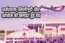 जयपुर एयरपोर्ट: गर्मियों की छुट्टियों में पर्यटन वाले शहरों की उड़ानें हुईं बंद, दिल्ली बनी मजबूरी